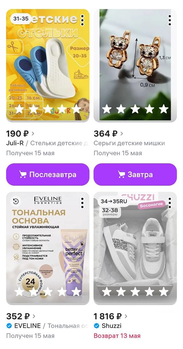 Заказали мелочи на маркетплейсе