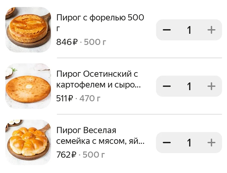 Купила пироги «У Палыча»