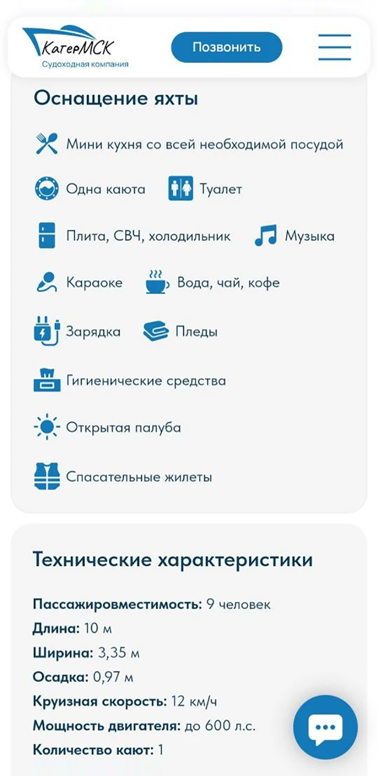 Характеристики яхты, на которой мама каталась в свой день рождения