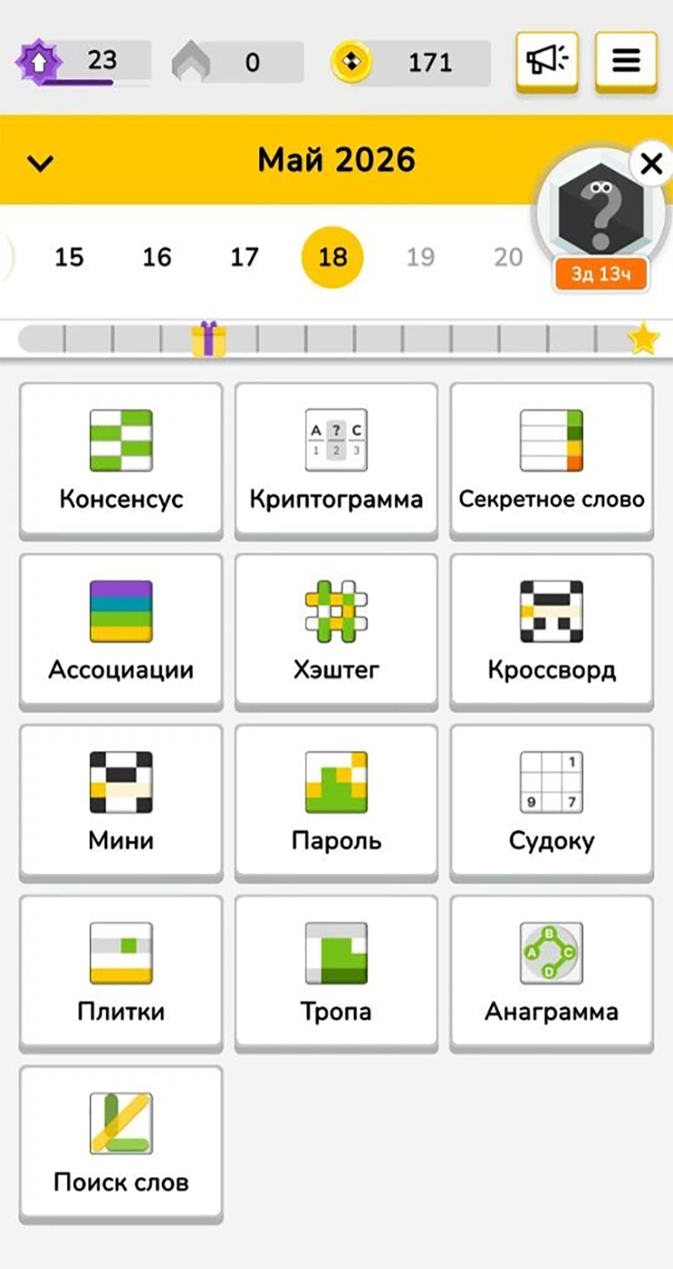 Обычно выбираю игры в слова