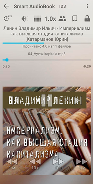Слушаю аудиокнигу Владимира Ильича, чтобы потом обсудить ее с С. Он читал ее раньше