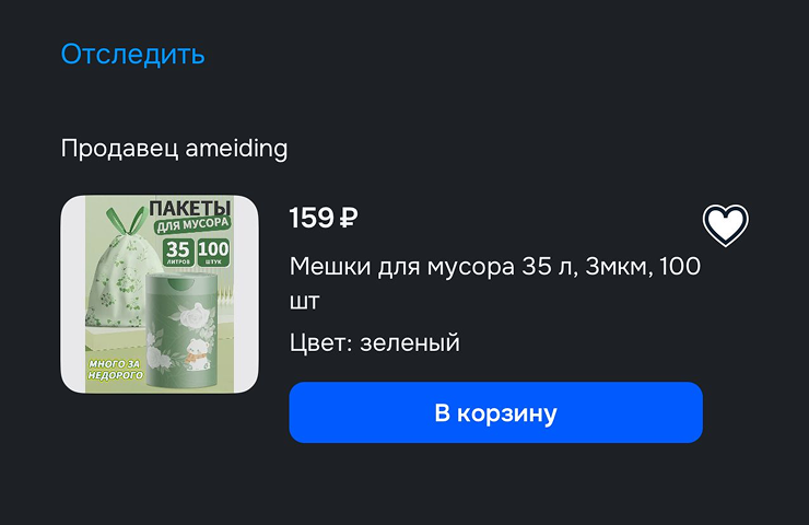 Увидела красивые мешки — заказала