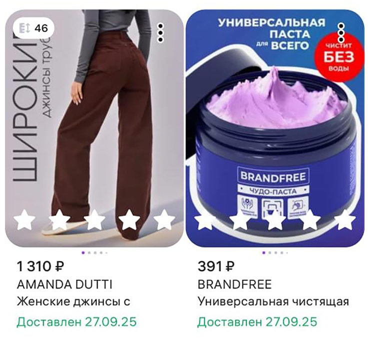 Заказала на Wildberries джинсы и чистящую пасту