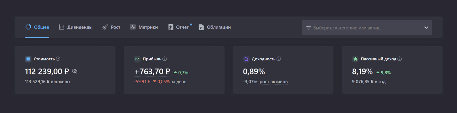 Мой брокерский счет