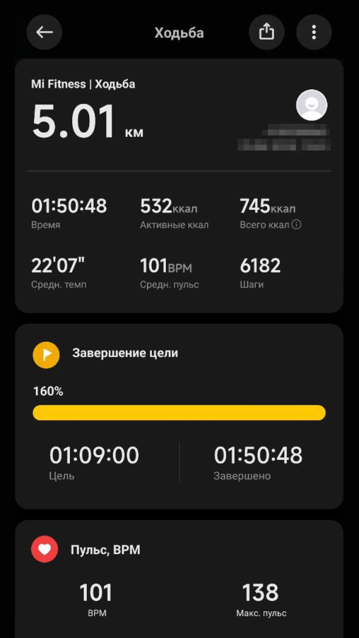 Отчет о пройденном расстоянии на основе трекера