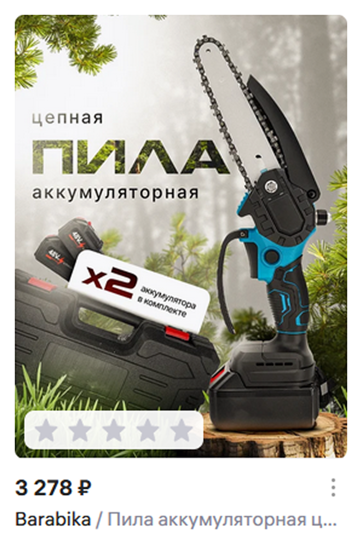 Подарок для тещи
