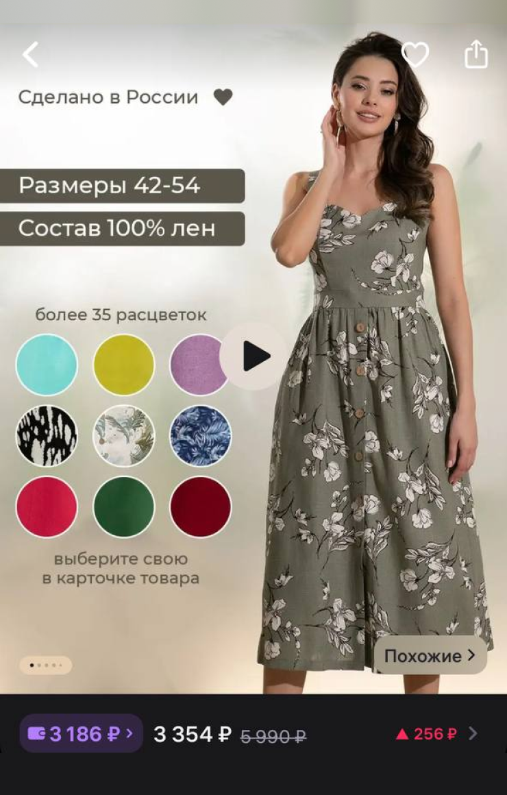 Такие платья купила. Источник: wildberries.ru