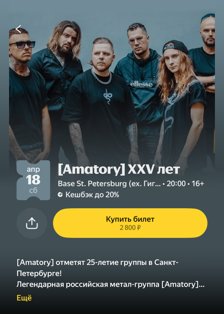 Перед сном увидела новость, что эти ребята еще выступают. Сохранила скриншот, чтобы на дружеском совете решить, выдержат наши колени и спины поход на концерт или нет