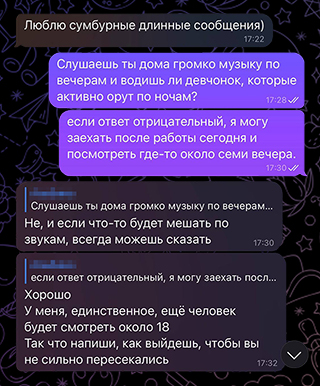 Кажется, квартира найдена