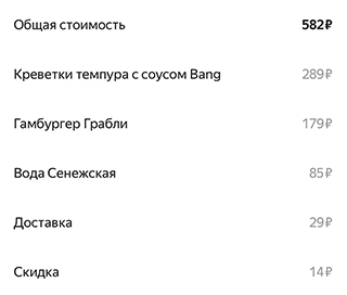 Мой будущий ужин