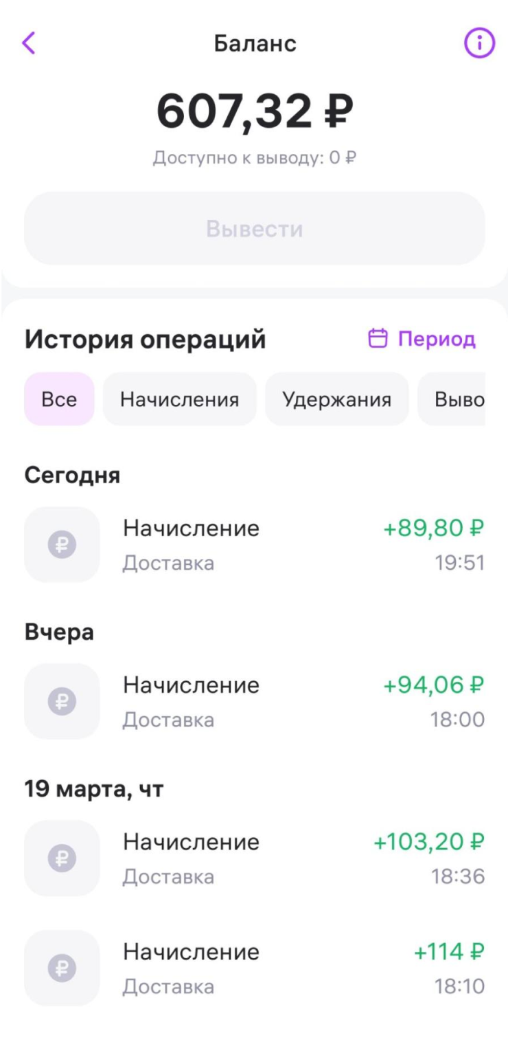 Плата за доставки с Wildberries на прошедшей неделе