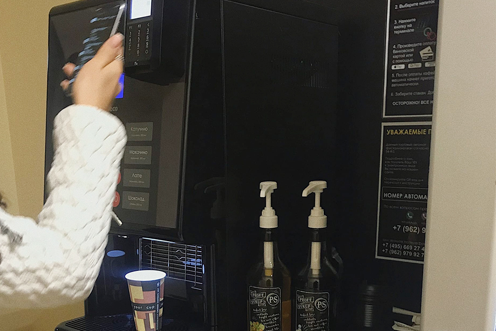 Не люблю кофе из автомата, но выбора нет: поблизости нет ни одной кофейни