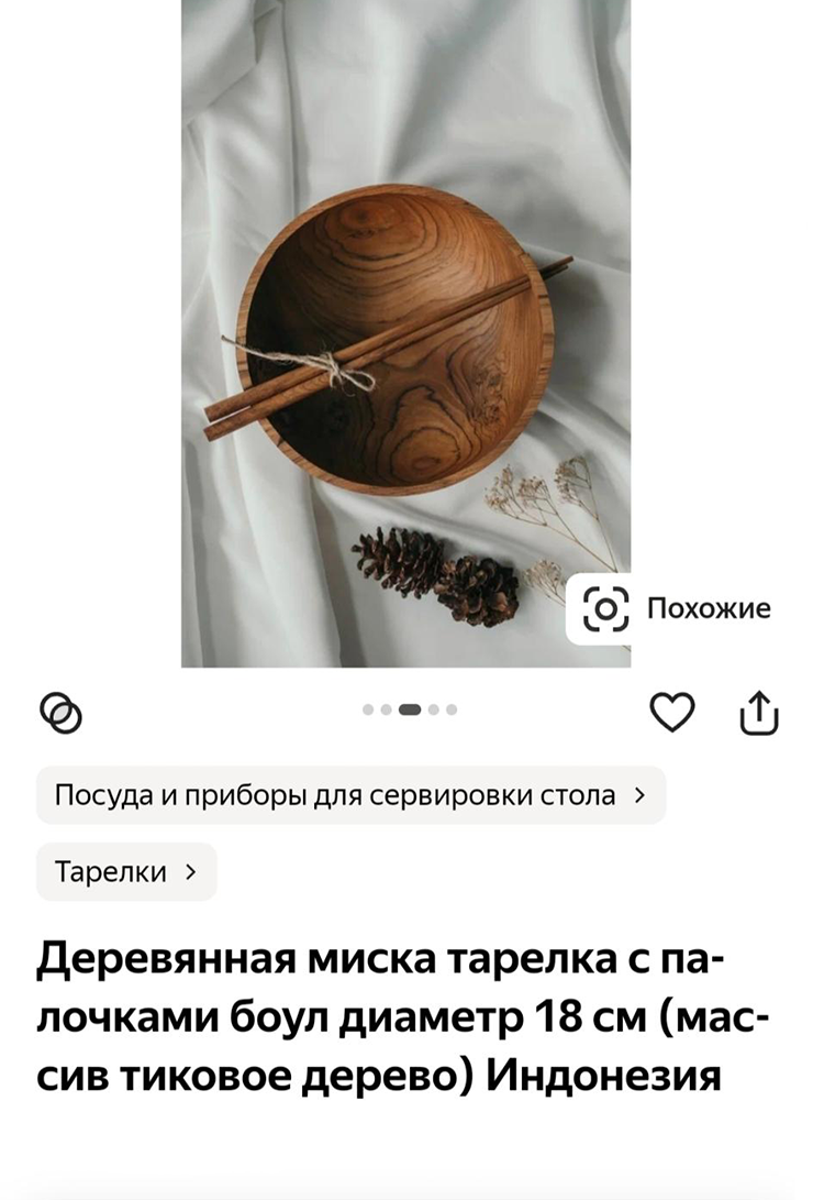 Тарелка с палочками для мамы. Источник: market.yandex.ru