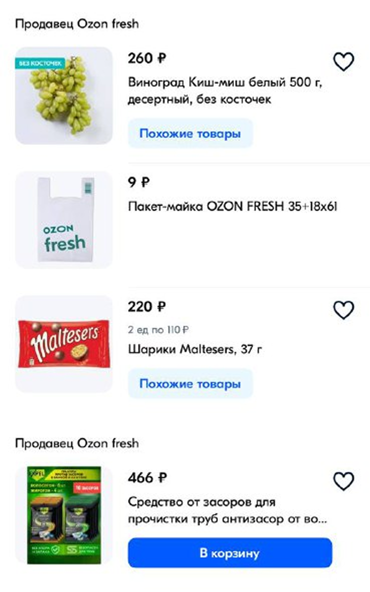 Заказ в Ozon Fresh