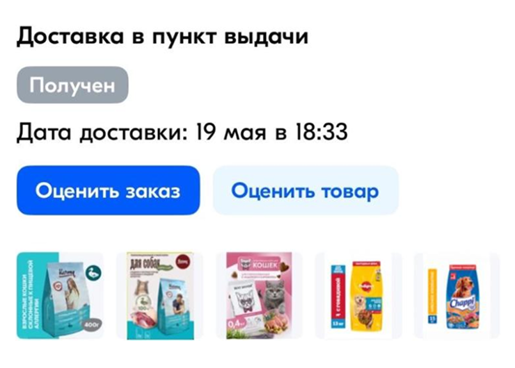 Корм в приют для животных заказала на Ozon