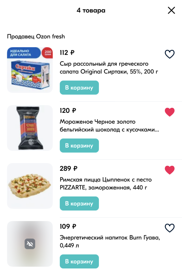 Взяла немного продуктов