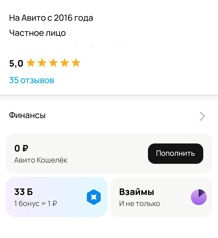 Горжусь своим профилем на «Авито»: рейтинг 5,0 с 35 отзывами