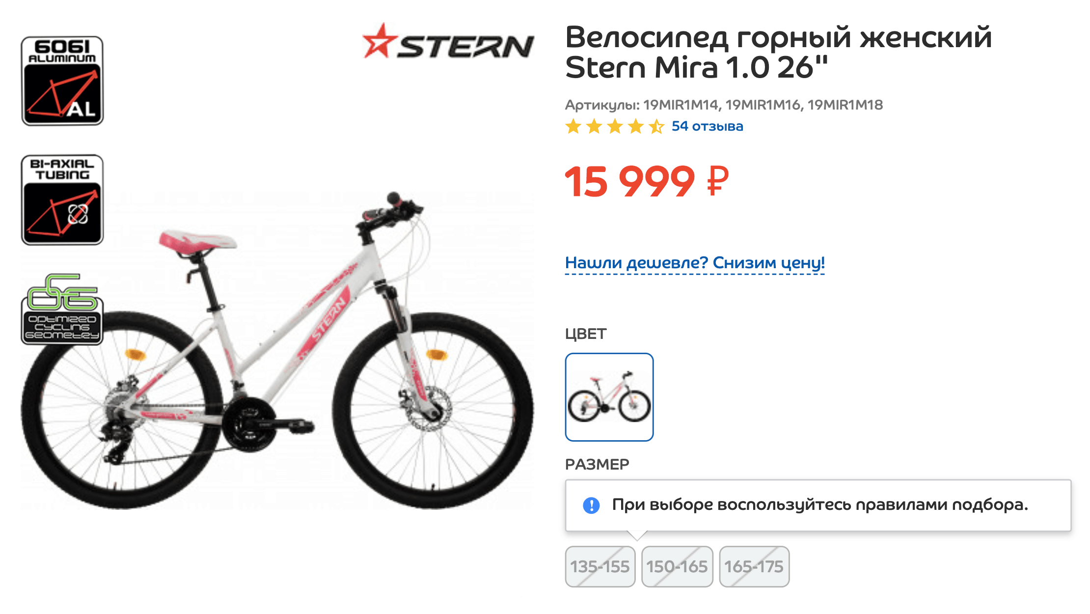 Велосипед стоит 16 000 ₽, но 30% от стоимости я оплачу бонусами. Получится 11 200 ₽