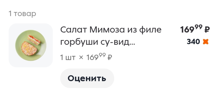 Взяла такой салат