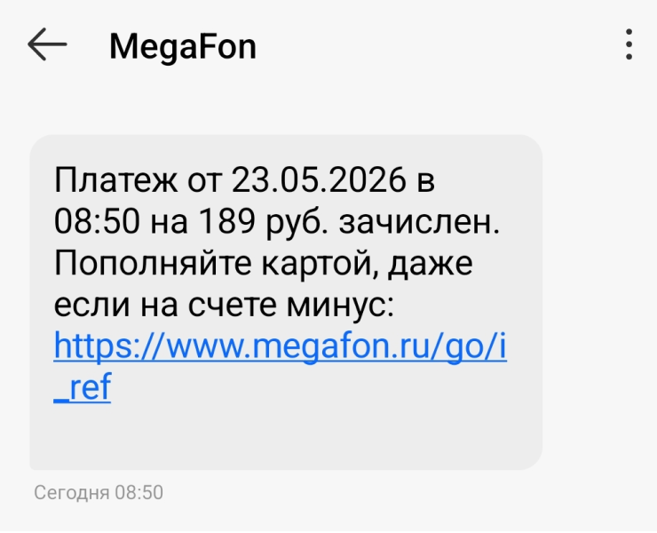 Получаю приятный бонус
