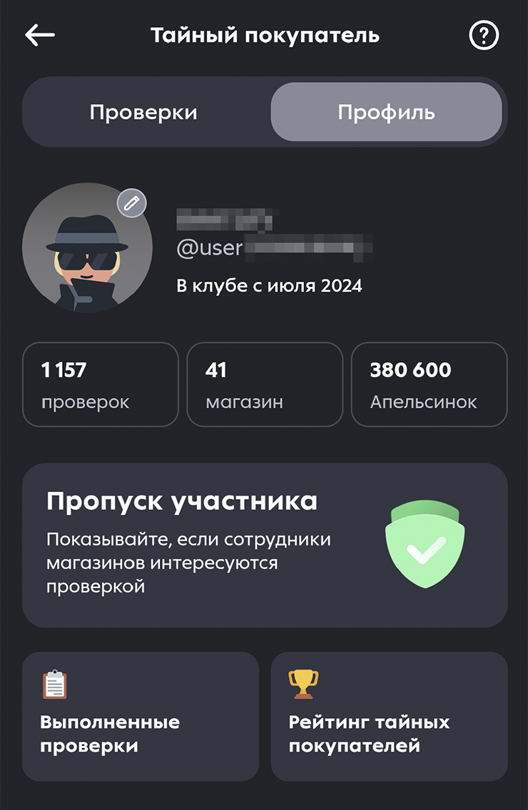 Проверки в «Пятерочке»