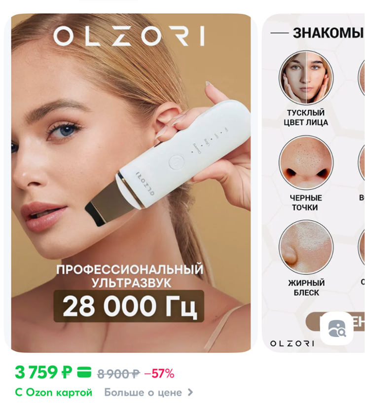 Подарок для подруги. Источник: ozon.ru