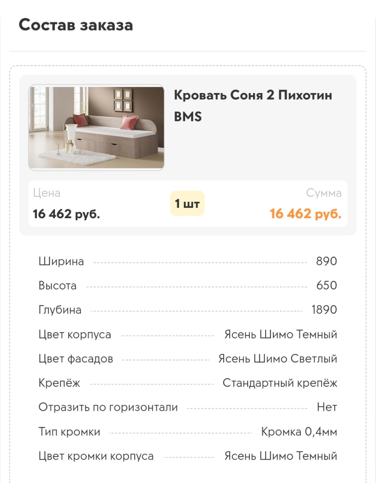 Заказала кровать сыну. Источник: bestmebelshop.ru