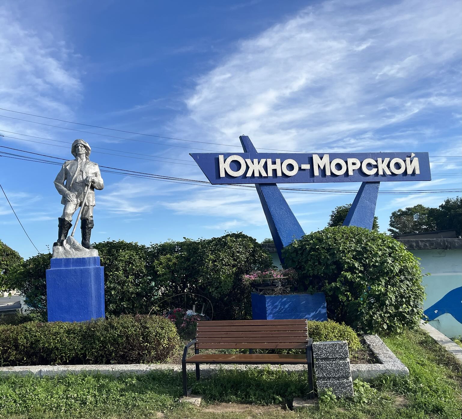Памятник рыбаку