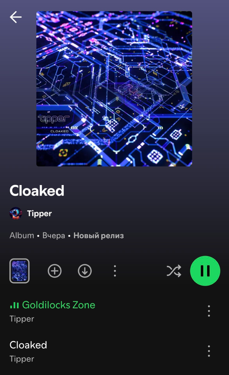 «Спотифай» предлагает послушать новый альбом, вышедший у одного из моих самых любимых исполнителей. Для долгой поездки прям то что нужно