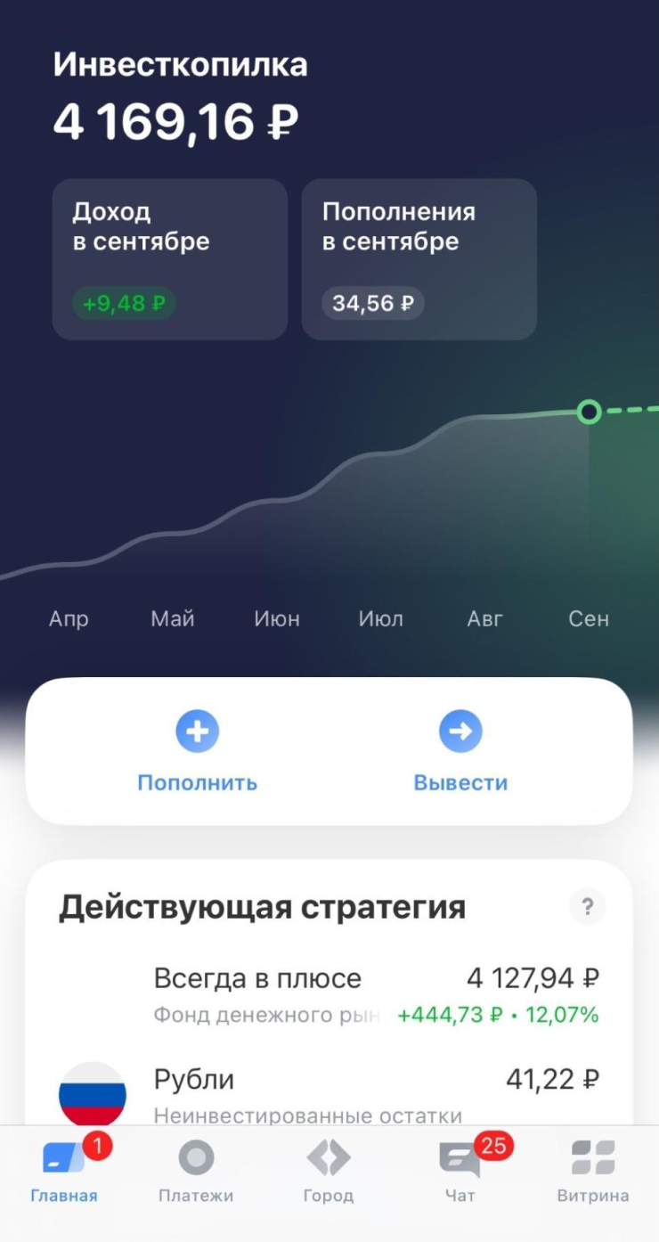Моя Инвесткопилка в Т⁠-⁠Банке