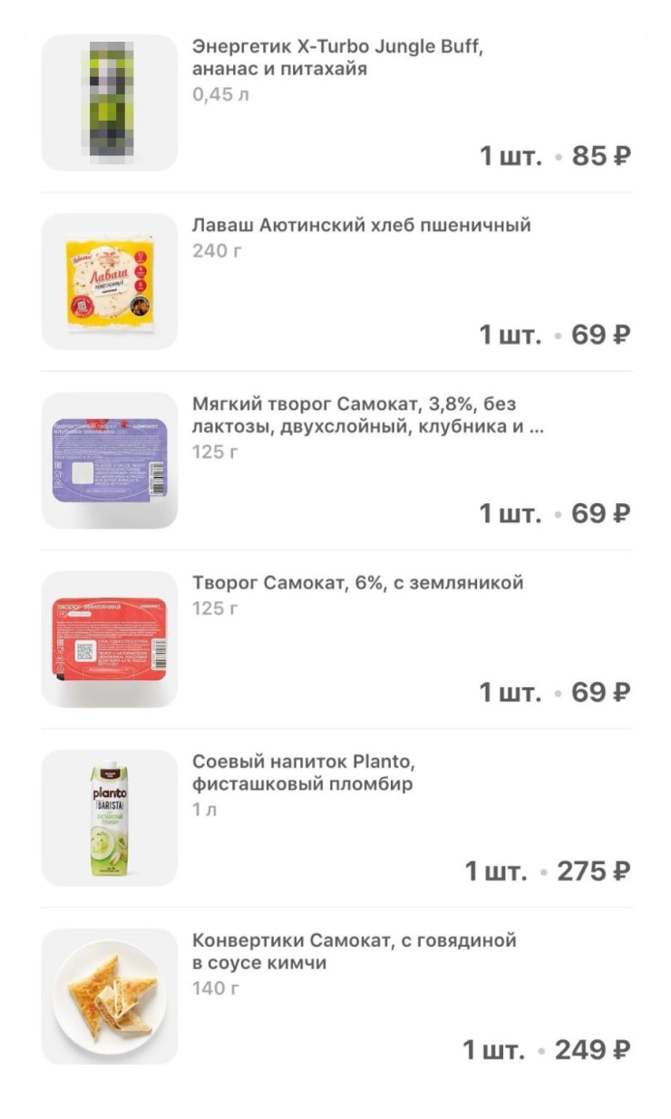 Заказала продукты в «Самокате»