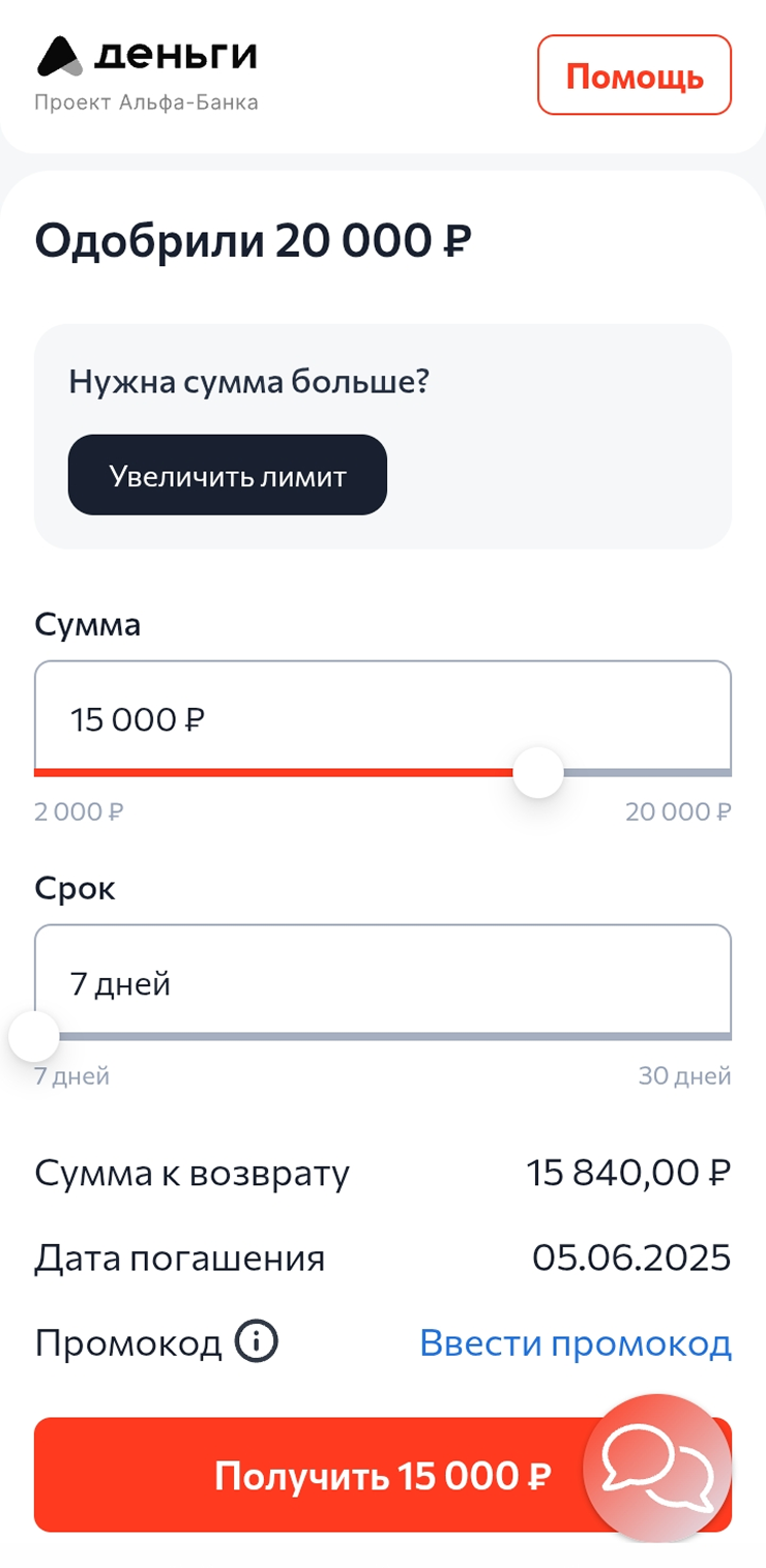 Рассрочка в «А-деньги»