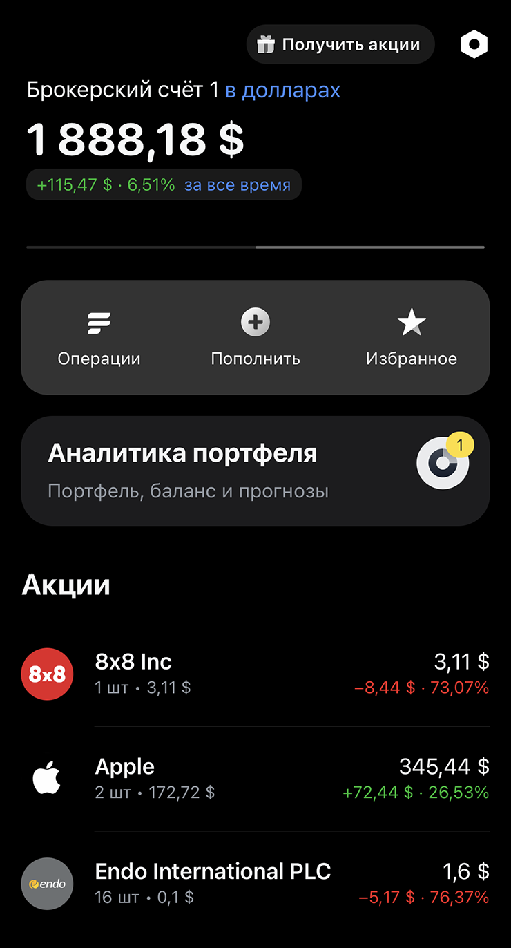 Мой портфель (компания Meta Platforms Inc., которой принадлежат «Инстаграм», «Фейсбук» и «Вотсап», считается экстремистской организацией и ее деятельность в России запрещена)