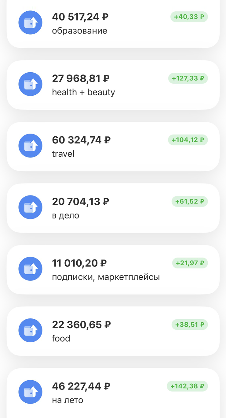 Мои накопительные счета в Т-Банке. Суммы выше я округлила