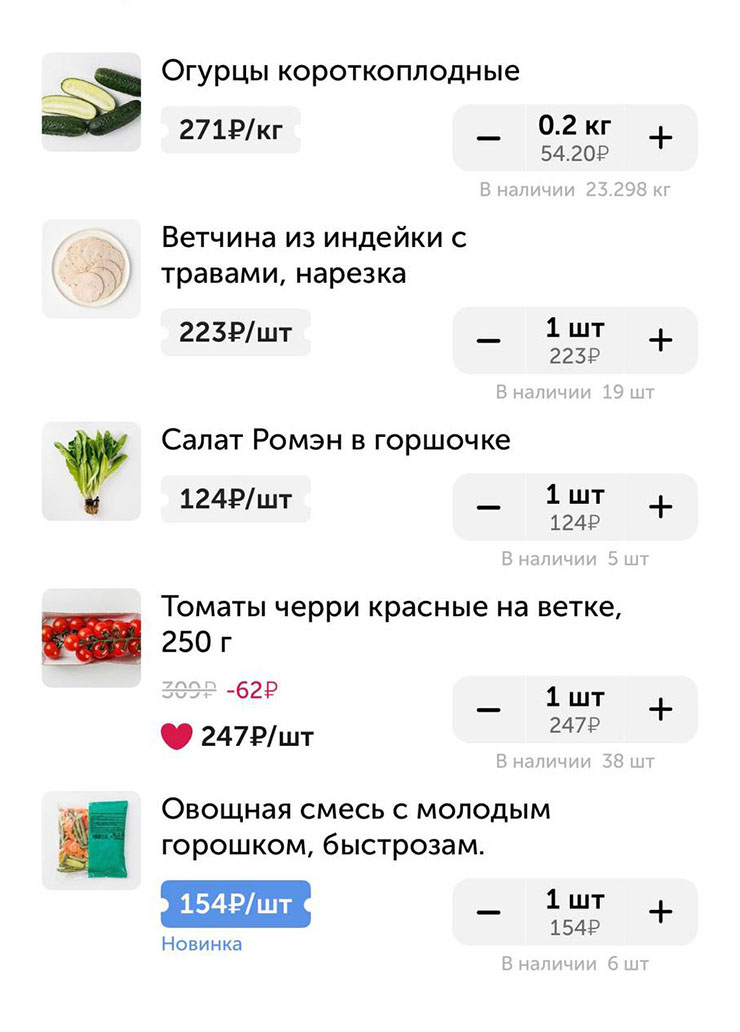 Продукты дома есть, но хочется немного овощей