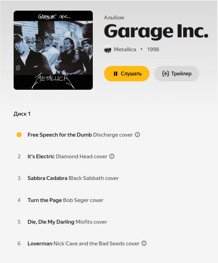 Немного классики, чтобы веселей работалось