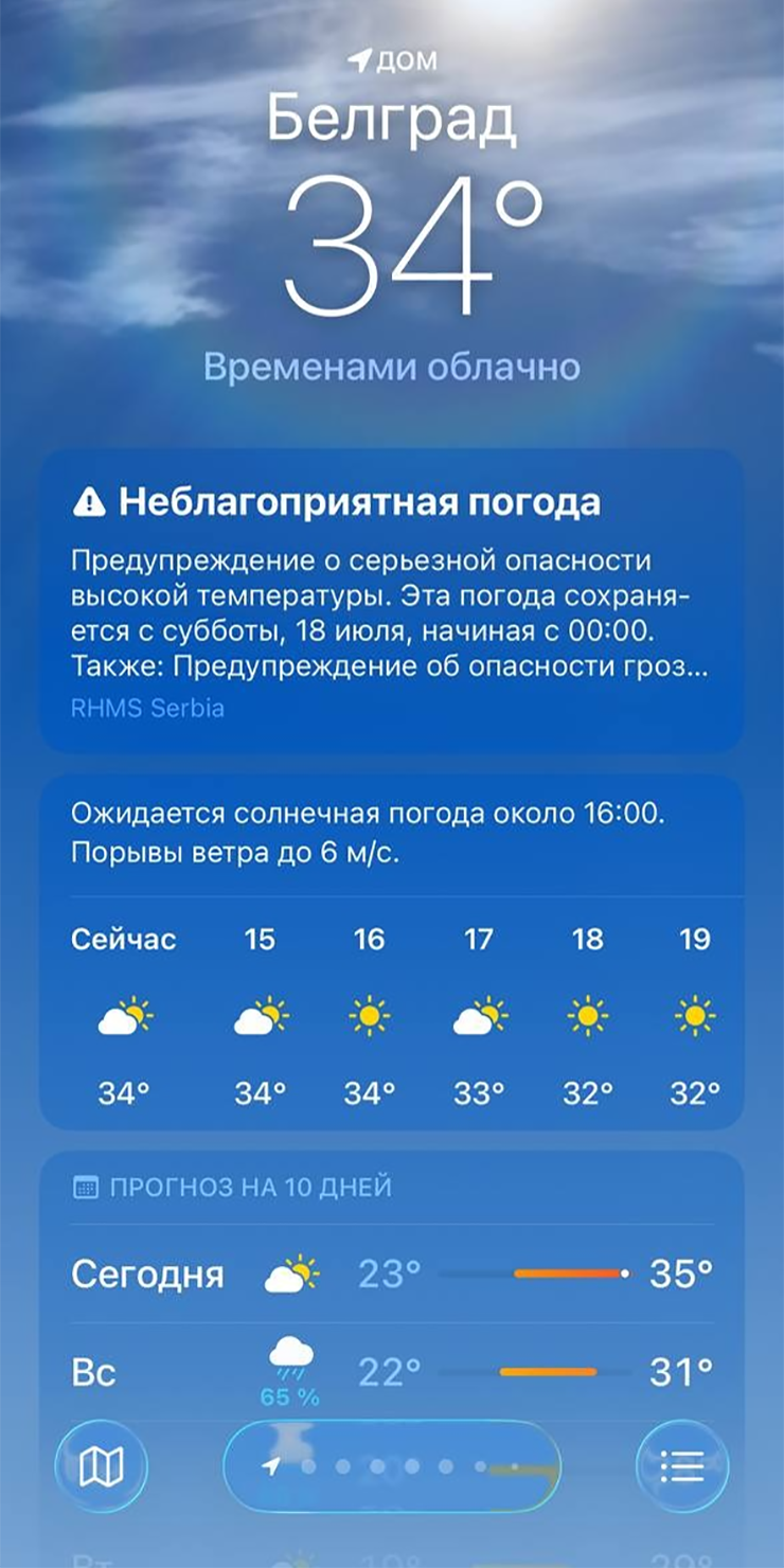 В Белграде стоит жара
