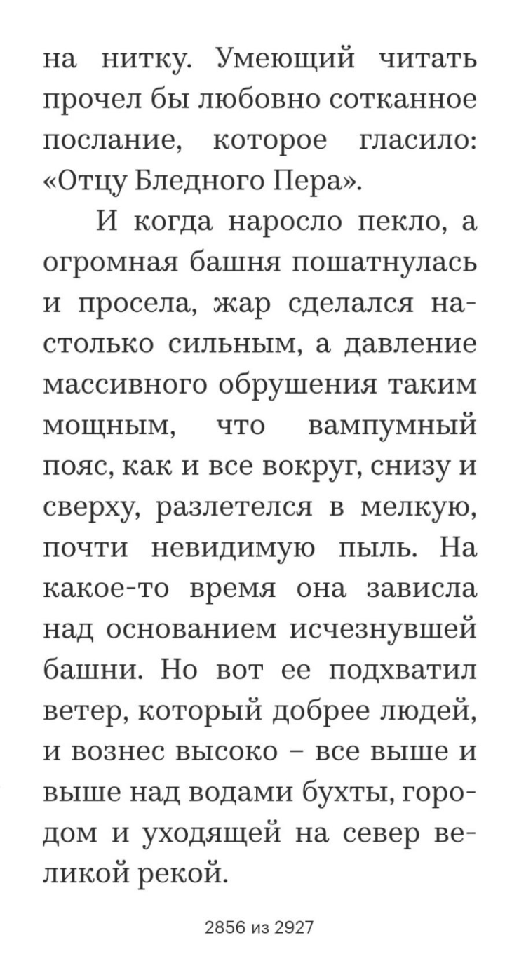 Читаю. Погружение в текст снимает тревожность