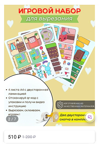 Мои расходы за январь