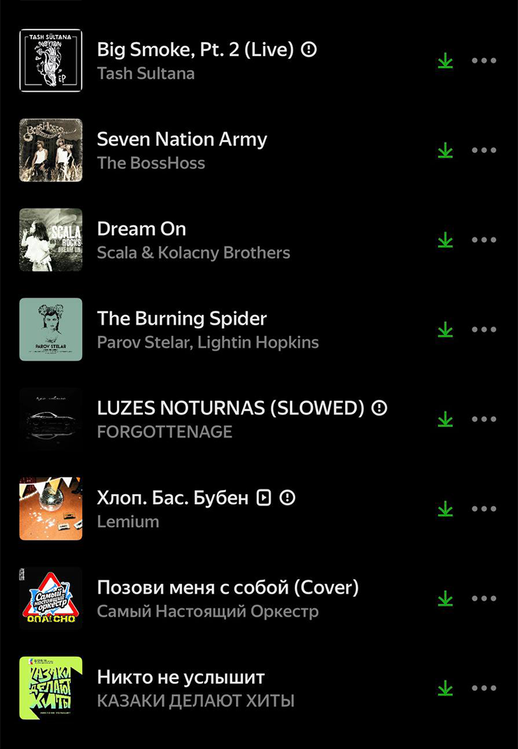 Плейлист этого утра