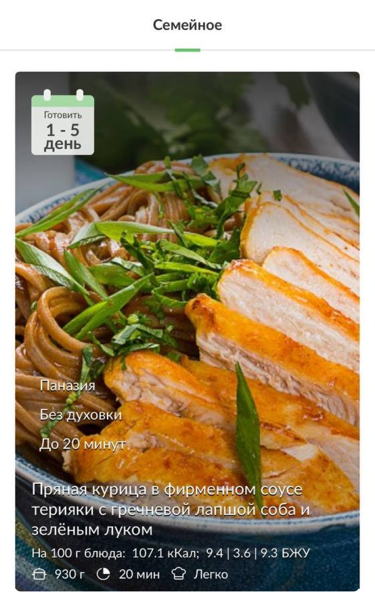 Дочь приготовила ужин по такому рецепту от «Шефмаркета»