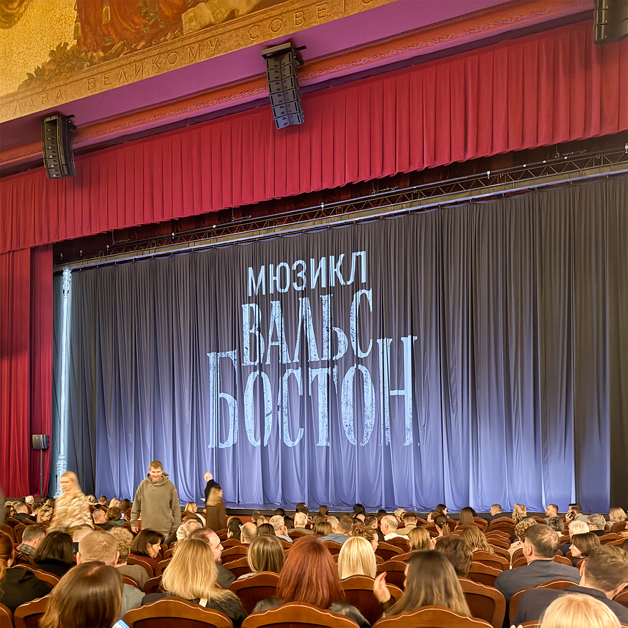 Смотрим мюзикл «Вальс-бостон» с песнями Розенбаума