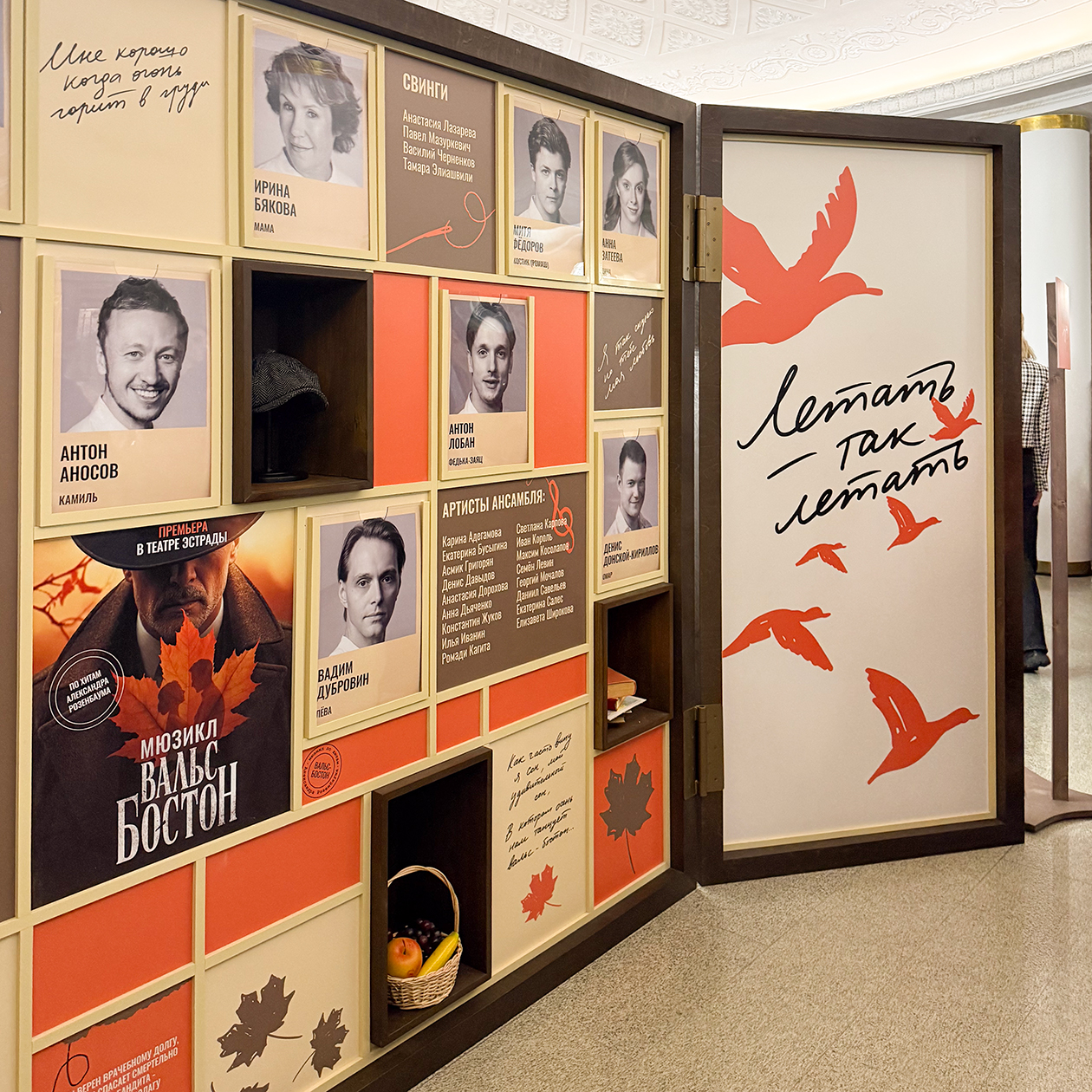 Фойе Театра эстрады