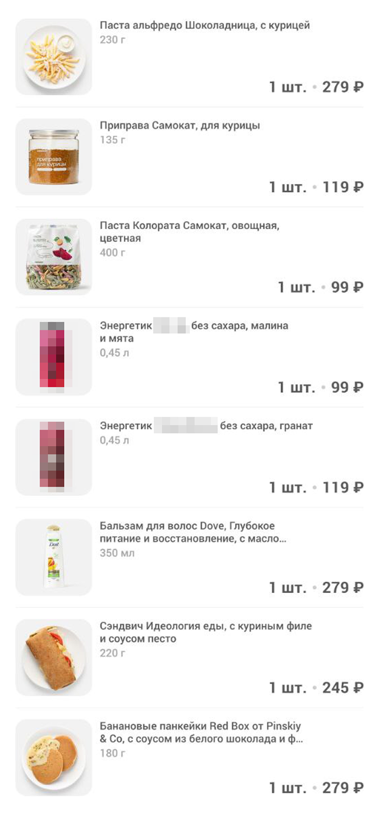 Заказ в «Самокате»