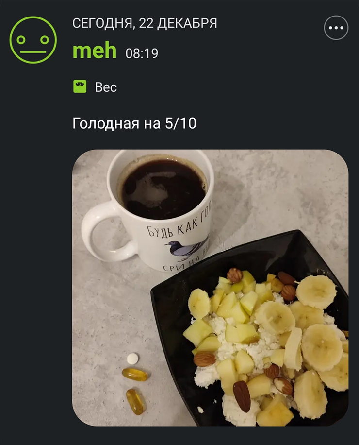 Доедаю творог: последний день срока годности. А он точно не проживет как масло для волос. Добавляю половинку банана для поднятия бодрости духа в понедельник