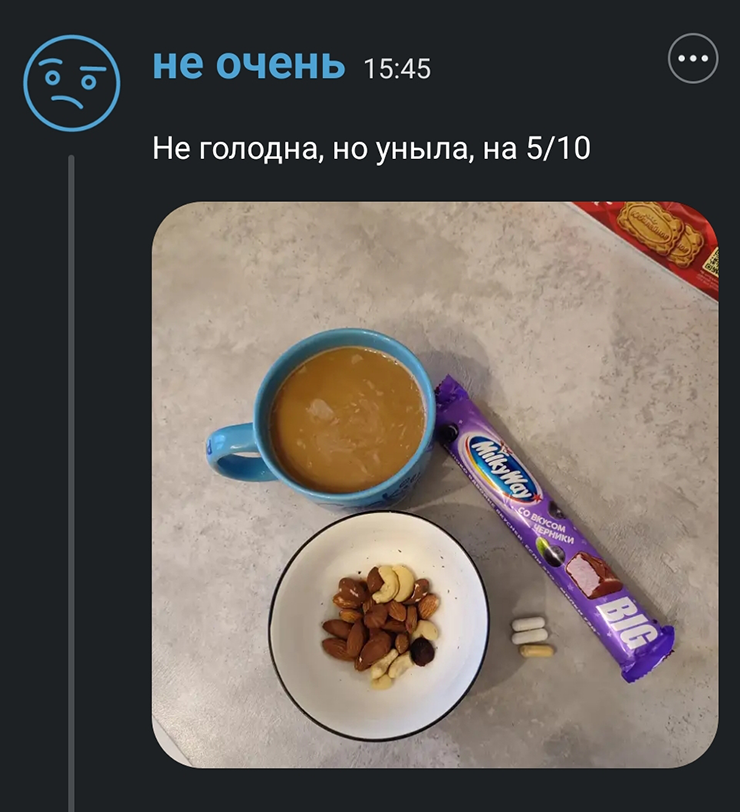Не голодная, но сил моих нет
