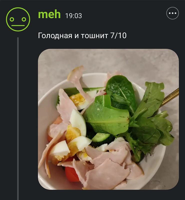 Ужинаю салатом из того, что нашлось в холодильнике: зелени, огурца, остатков вчерашнего помидора, яйца и грудинки