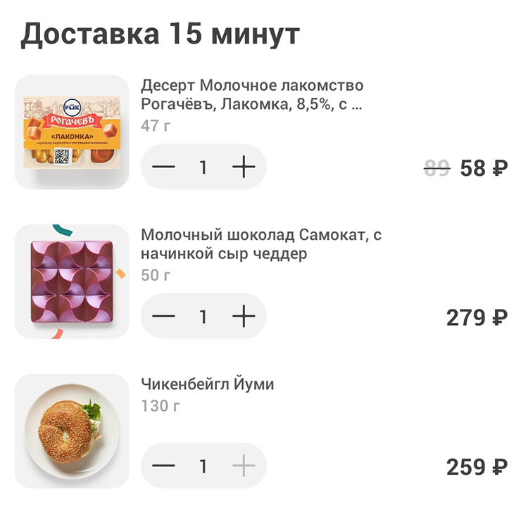 Да уж, интересные цены для таких скромных порций. Точно надо завязывать с доставкой. Заказываю на стрессе, так и утекает большая часть бюджета