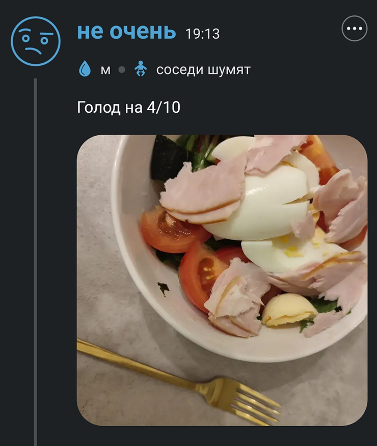 Теперь можно поужинать салатом и обезболивающим :(