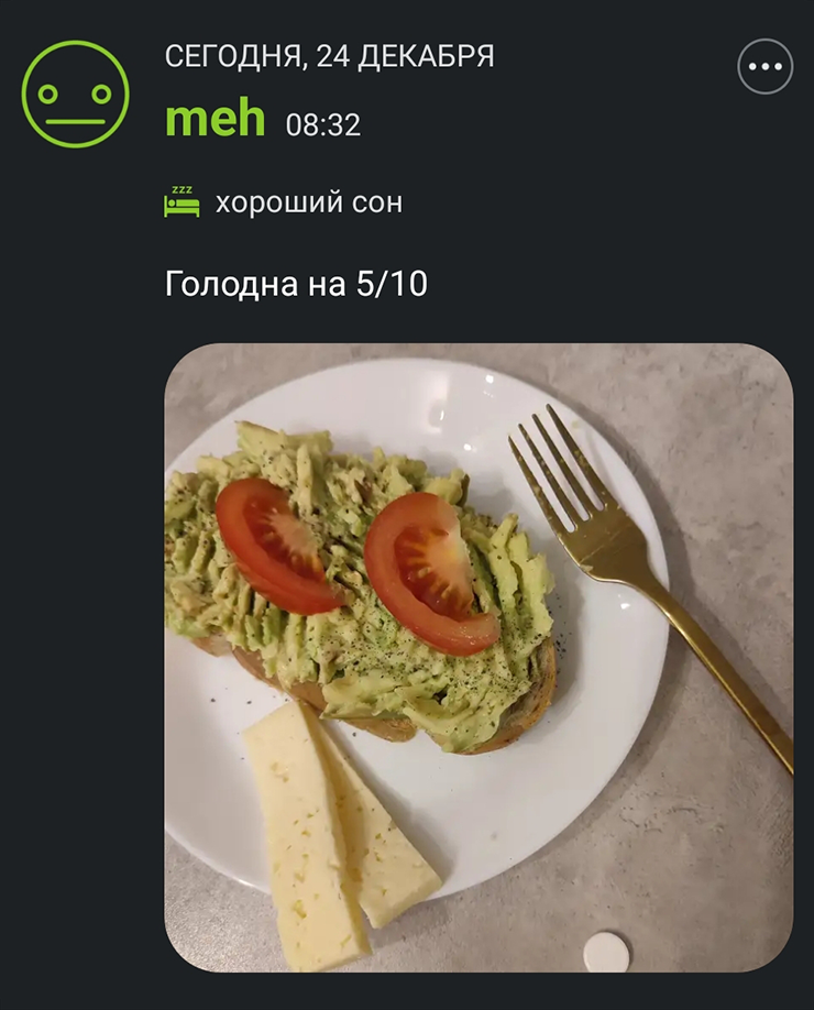 Завтракаю остатками авокадо, упражнение с яйцом повторить не вышло: я их все сварила — жаль